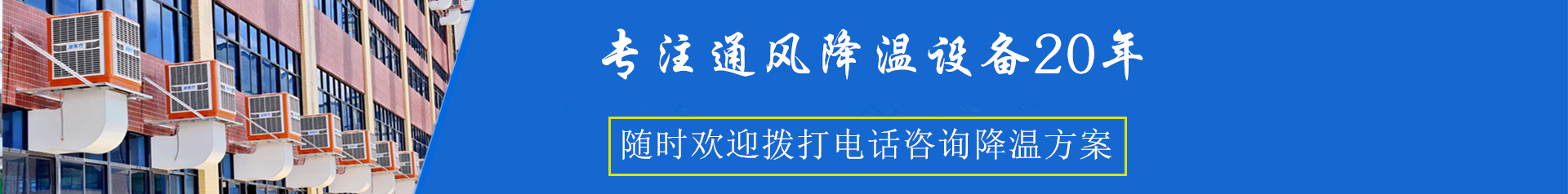 一站式通風(fēng)工程配套解決方案