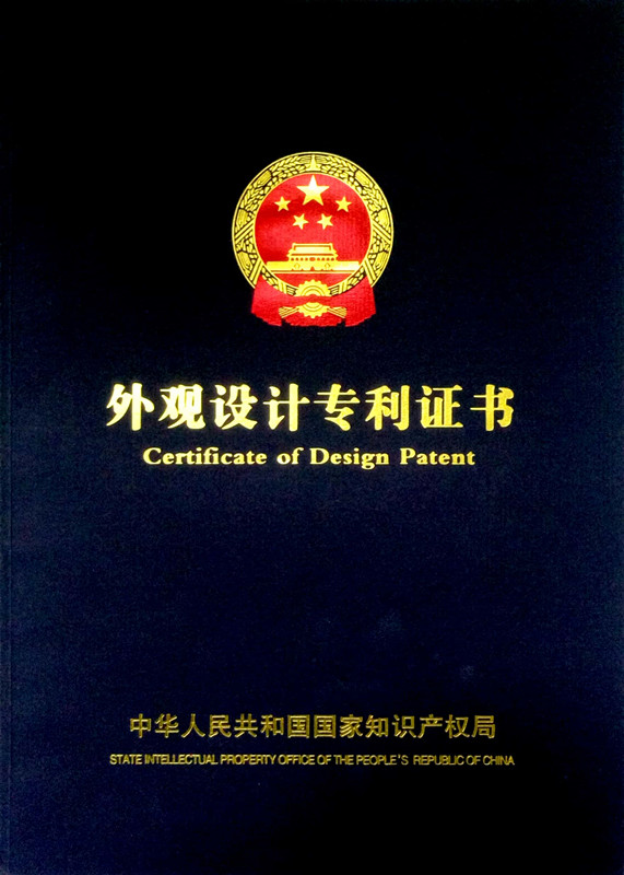 蒸發(fā)式冷氣機外觀設計專利證書